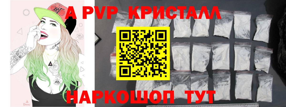 Alfa_PVP Соль Медногорск