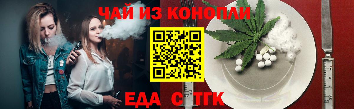 Медногорск  Cannafood марихуана  Вход с VPN 