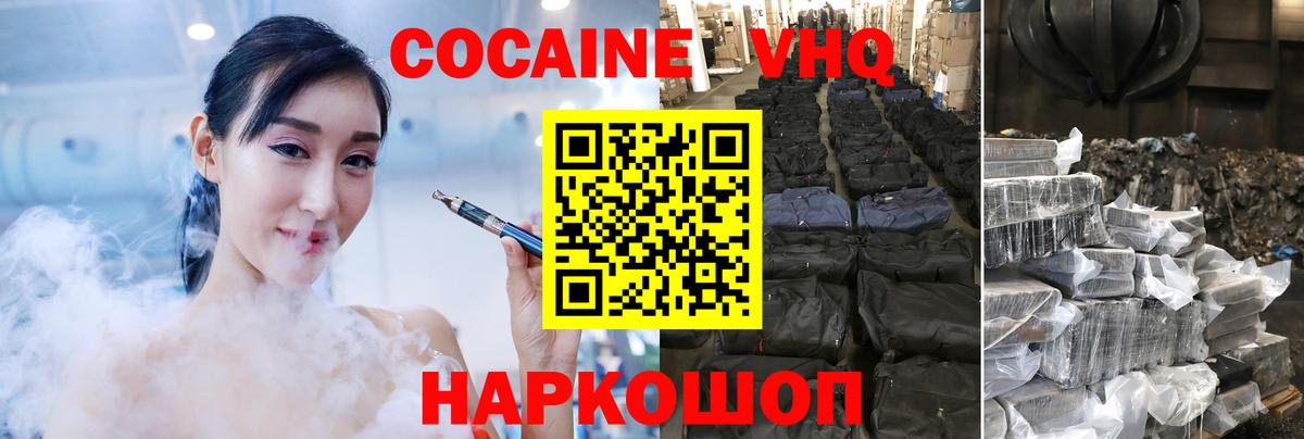 COCAIN Колумбийский Медногорск