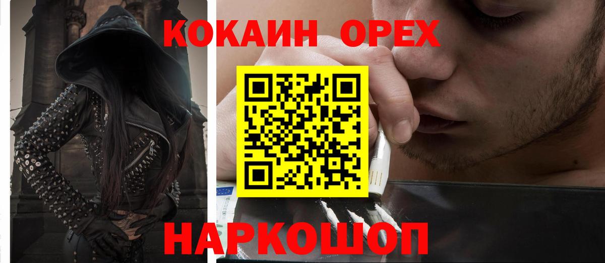 Кокаин  КОКАИН Боливия  Медногорск  Вход с VPN  Cocaine Перу 