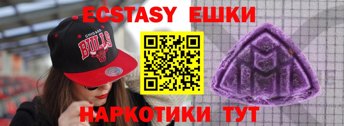 Ecstasy XTC  блэк спрут рабочий сайт  площадка какой сайт  Вход с VPN  ЭКСТАЗИ XTC  Экстази  Медногорск 