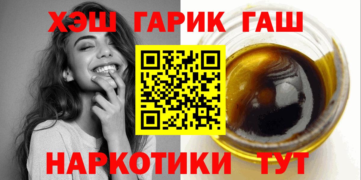 Медногорск  Гашиш Premium  Вход с VPN  Гашиш Изолятор 