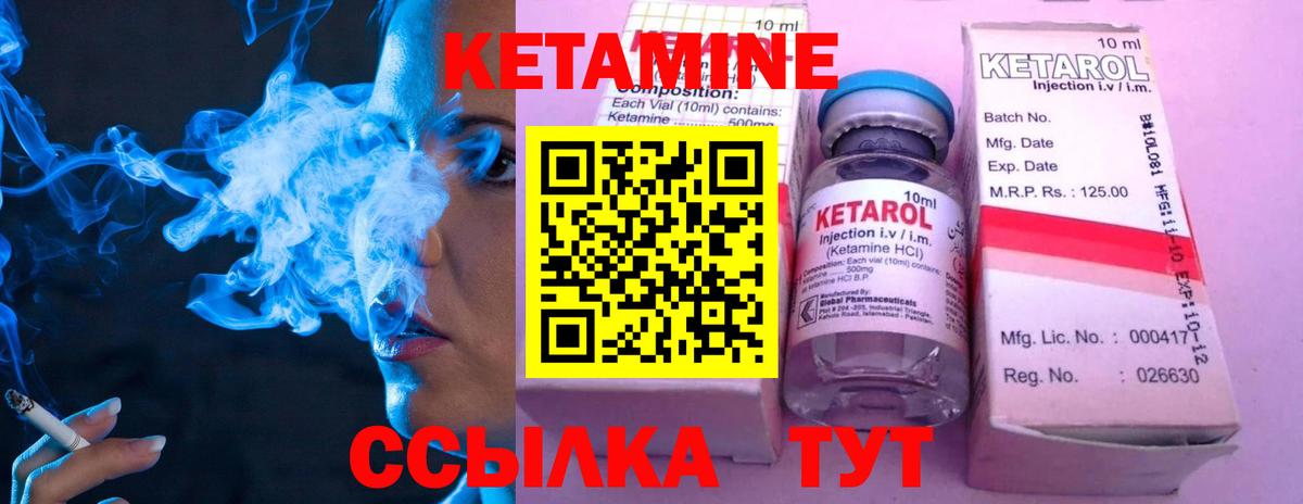 Медногорск  Кетамин ketamine  Кетамин ketamine  Вход с VPN 