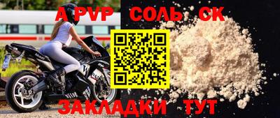 apvp Гусиноозёрск