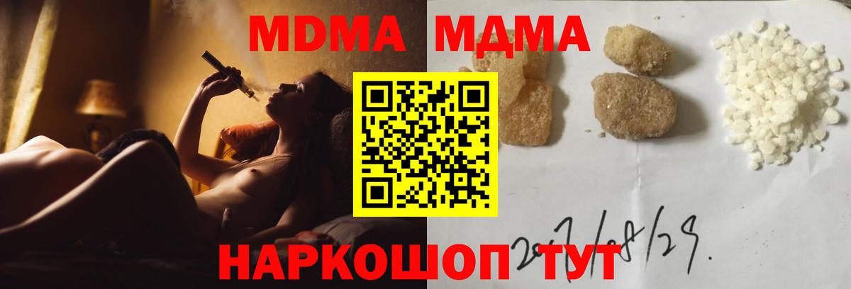 MDMA  МДМА VHQ  Вход с VPN  Медногорск  MDMA Molly 