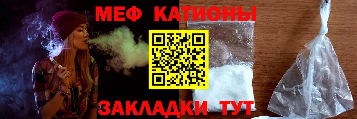 Мефедрон мука Медногорск