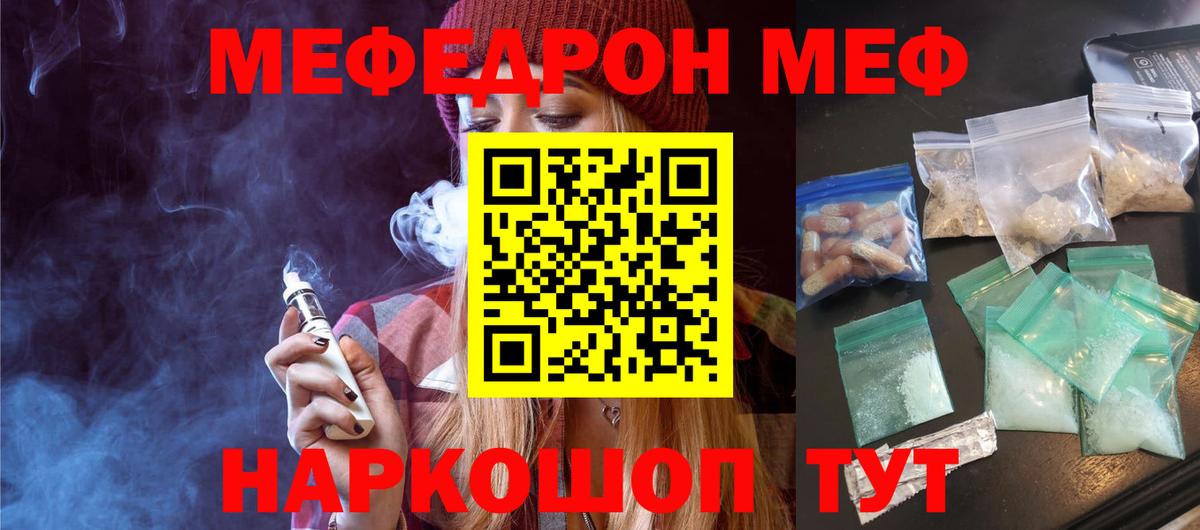 Мефедрон  Меф  Вход с VPN  Медногорск  МЕФ VHQ 
