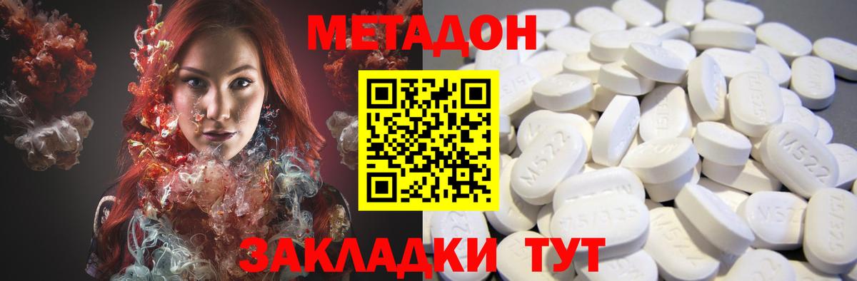 МЕТАДОН мёд  МЕТАДОН methadone  Медногорск  Вход с VPN 