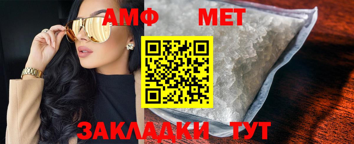 Первитин Methamphetamine Медногорск