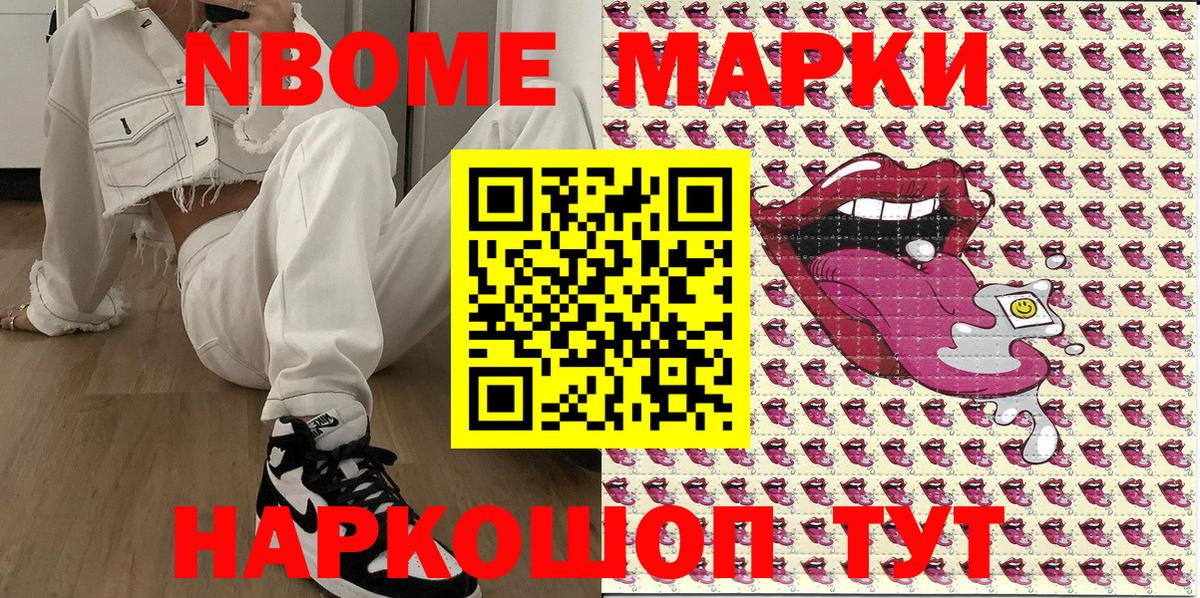 Марки 25I-NBOMe 1,5мг  Вход с VPN  Наркотические марки  Марки 25I-NBOMe 1,5мг  Медногорск 