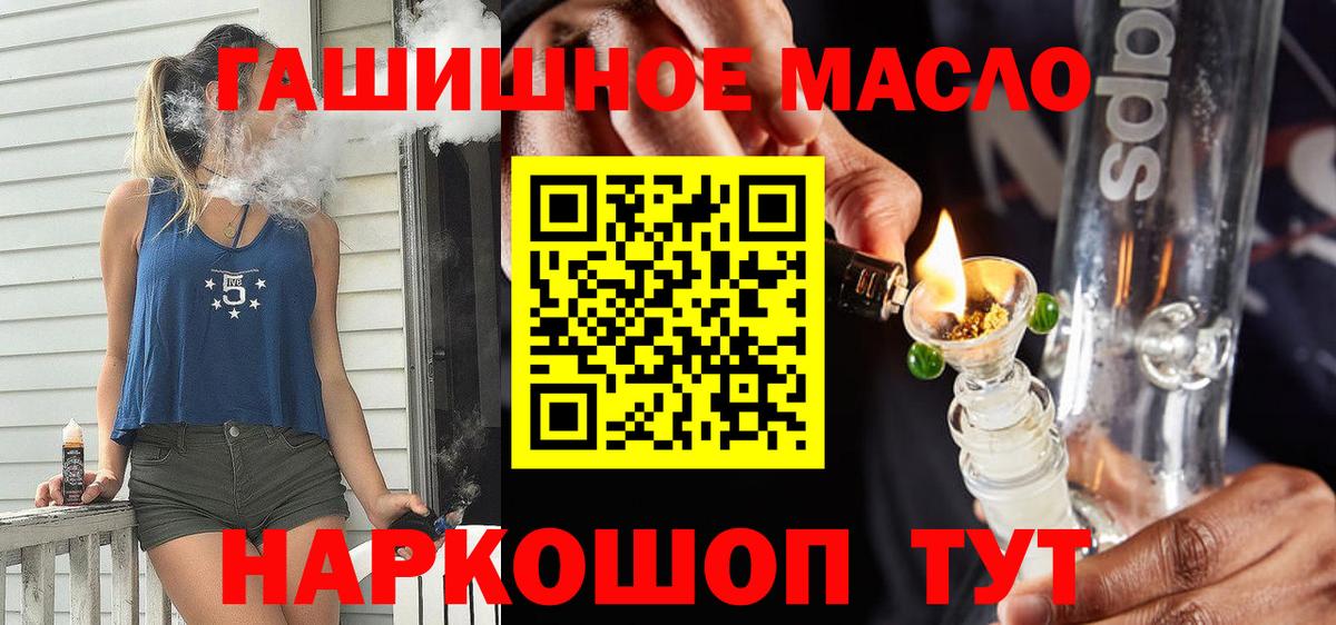 ТГК THC oil  Вход с VPN  Медногорск  Дистиллят ТГК вейп с тгк 