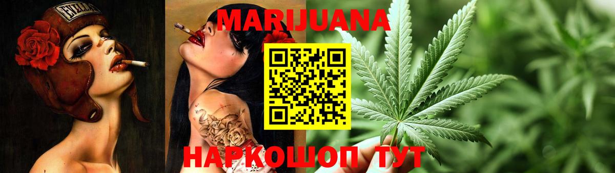 Марихуана Amnesia Медногорск