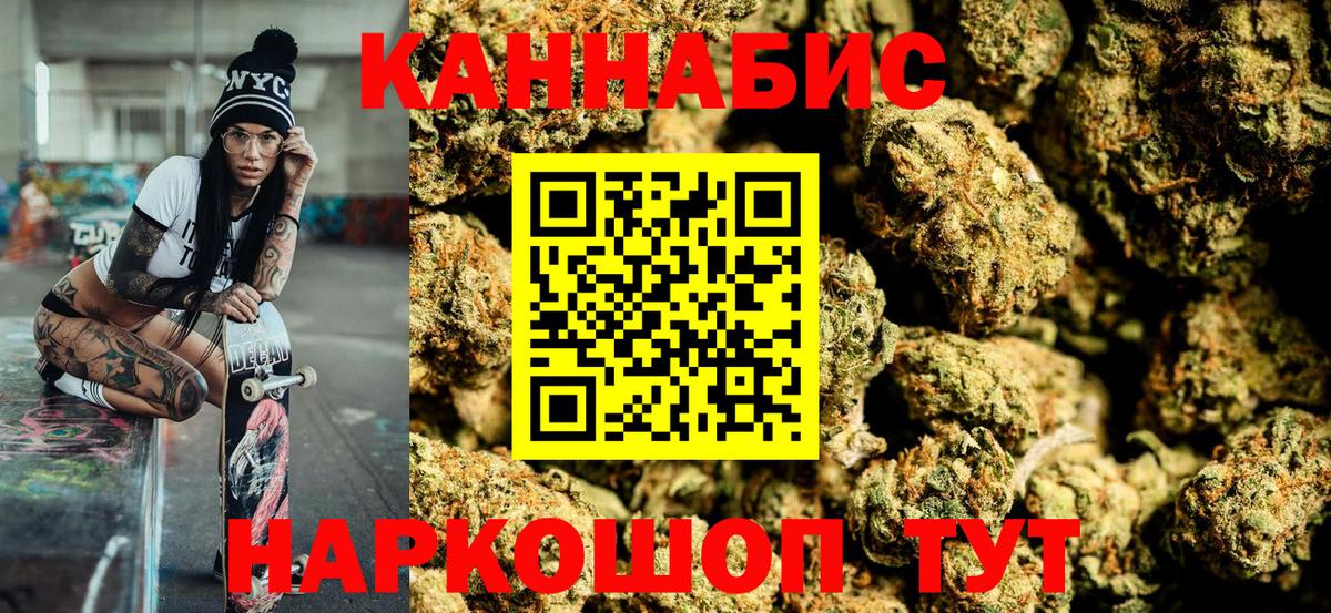МАРИХУАНА AK-47  Вход с VPN  Конопля SATIVA & INDICA  Каннабис SATIVA & INDICA  Шишки марихуана гибрид  Медногорск 